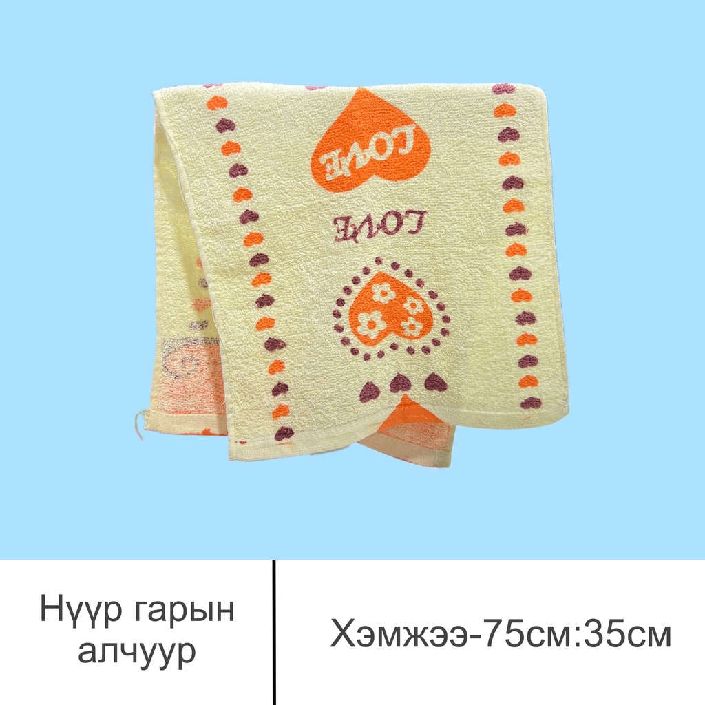 гарын алчуур