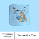 гарын алчуур