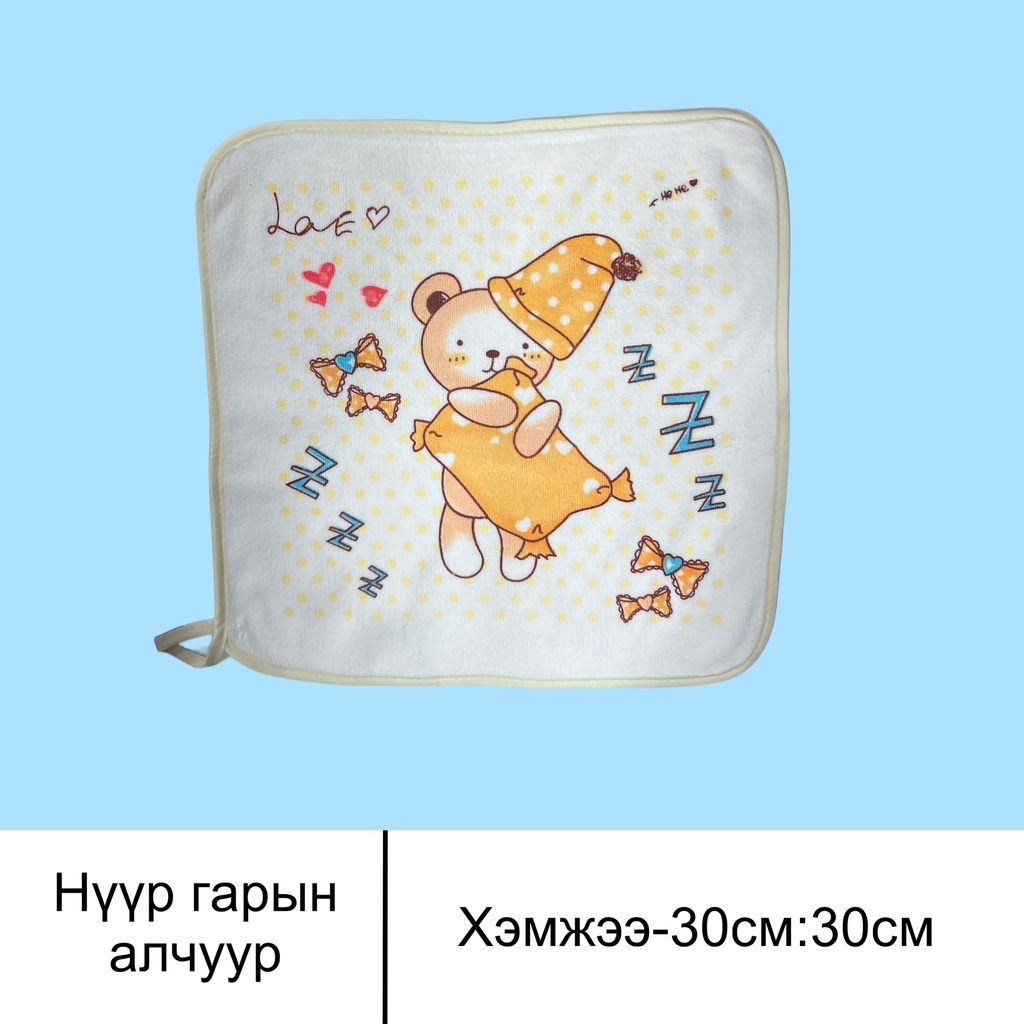 гарын алчуур