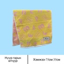 гарын алчуур