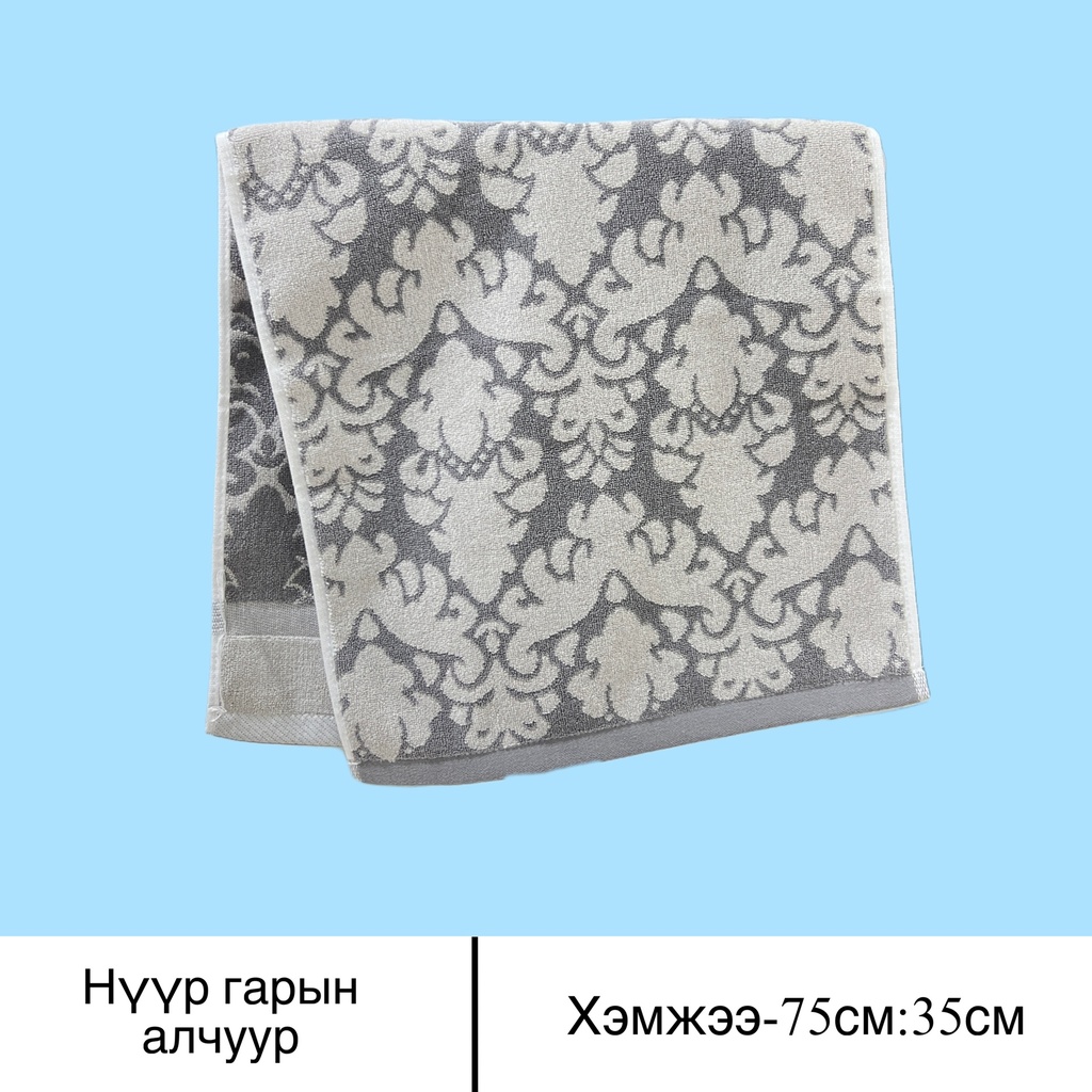 гарын алчуур