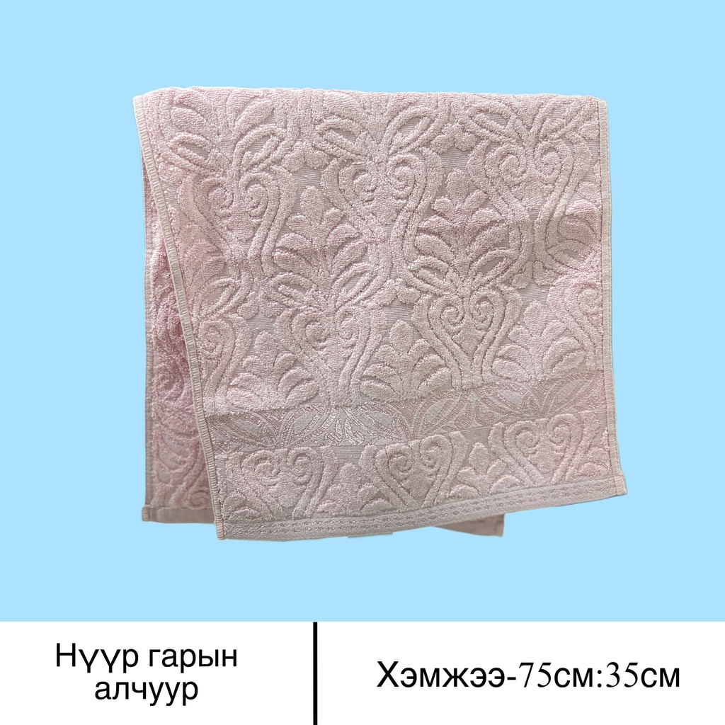гарын алчуур