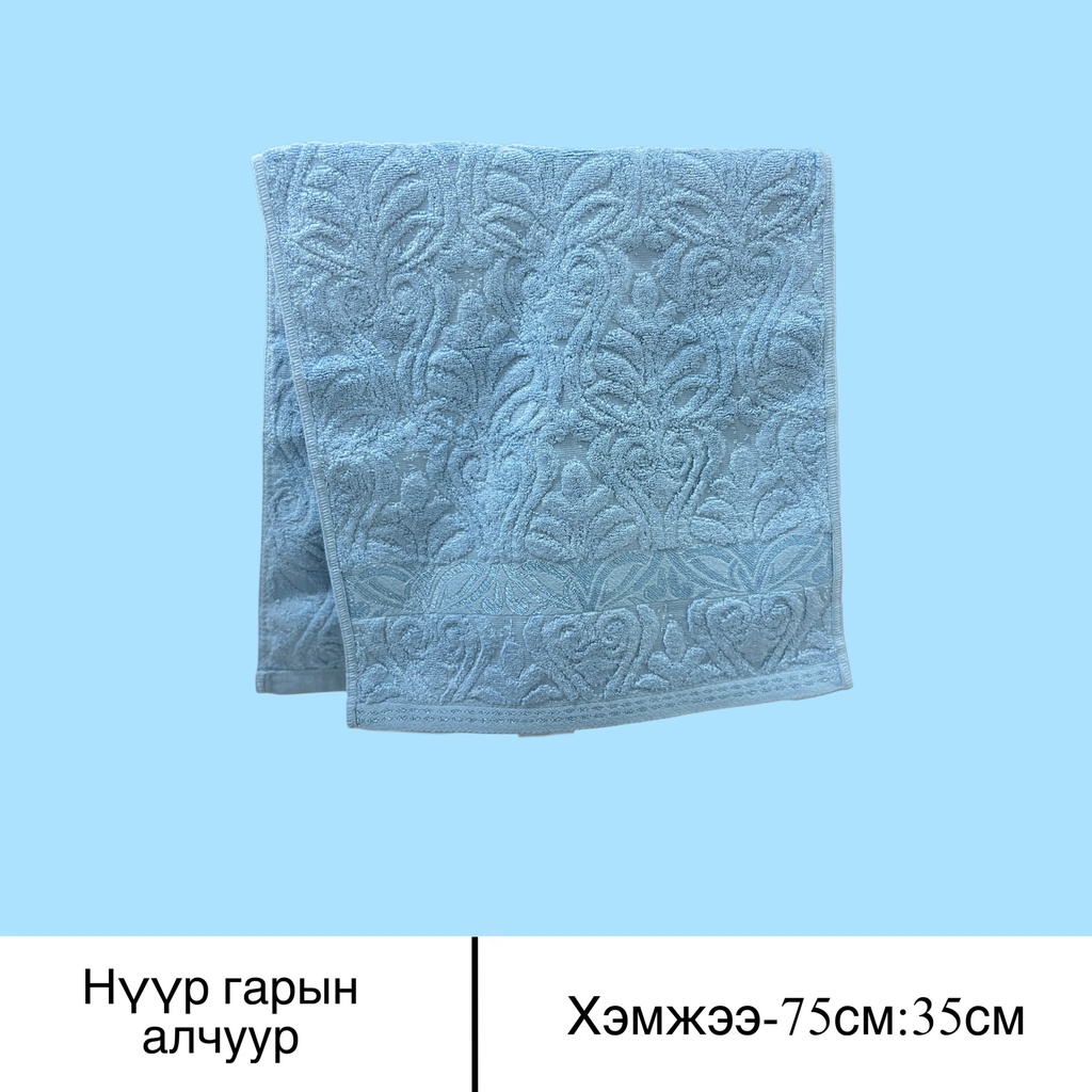 гарын алчуур