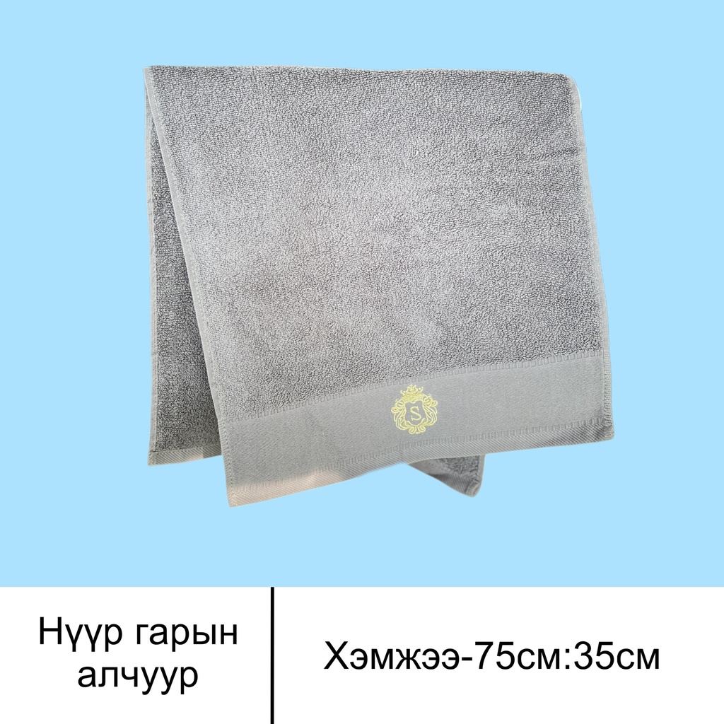 гарын алчуур