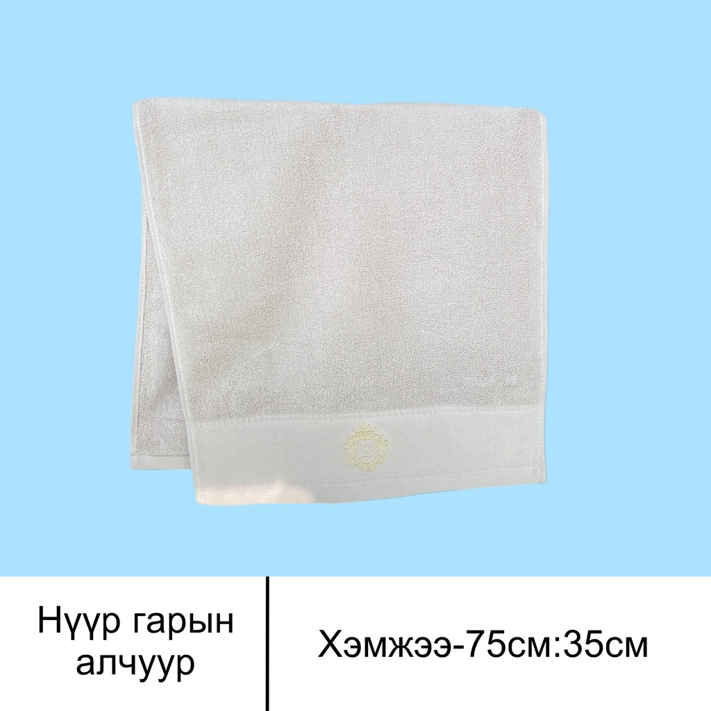 гарын алчуур