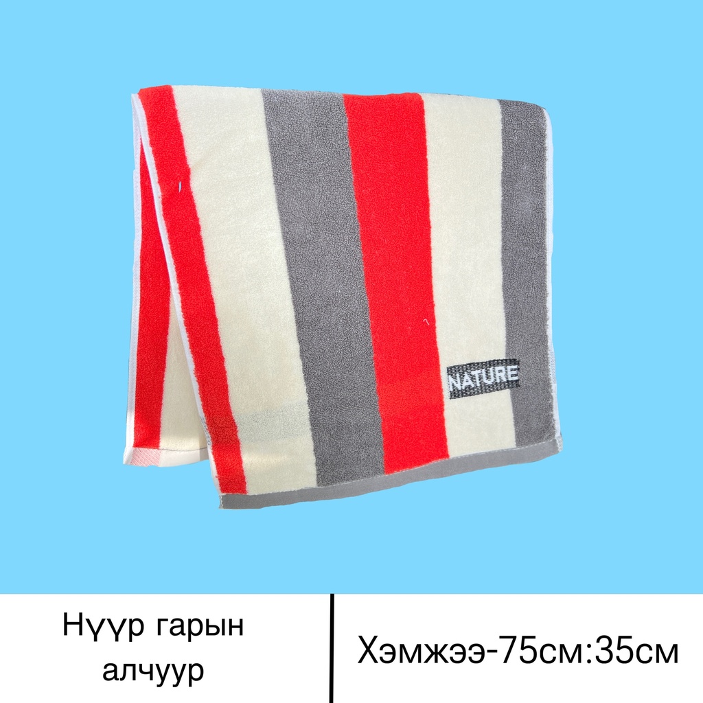 гарын алчуур
