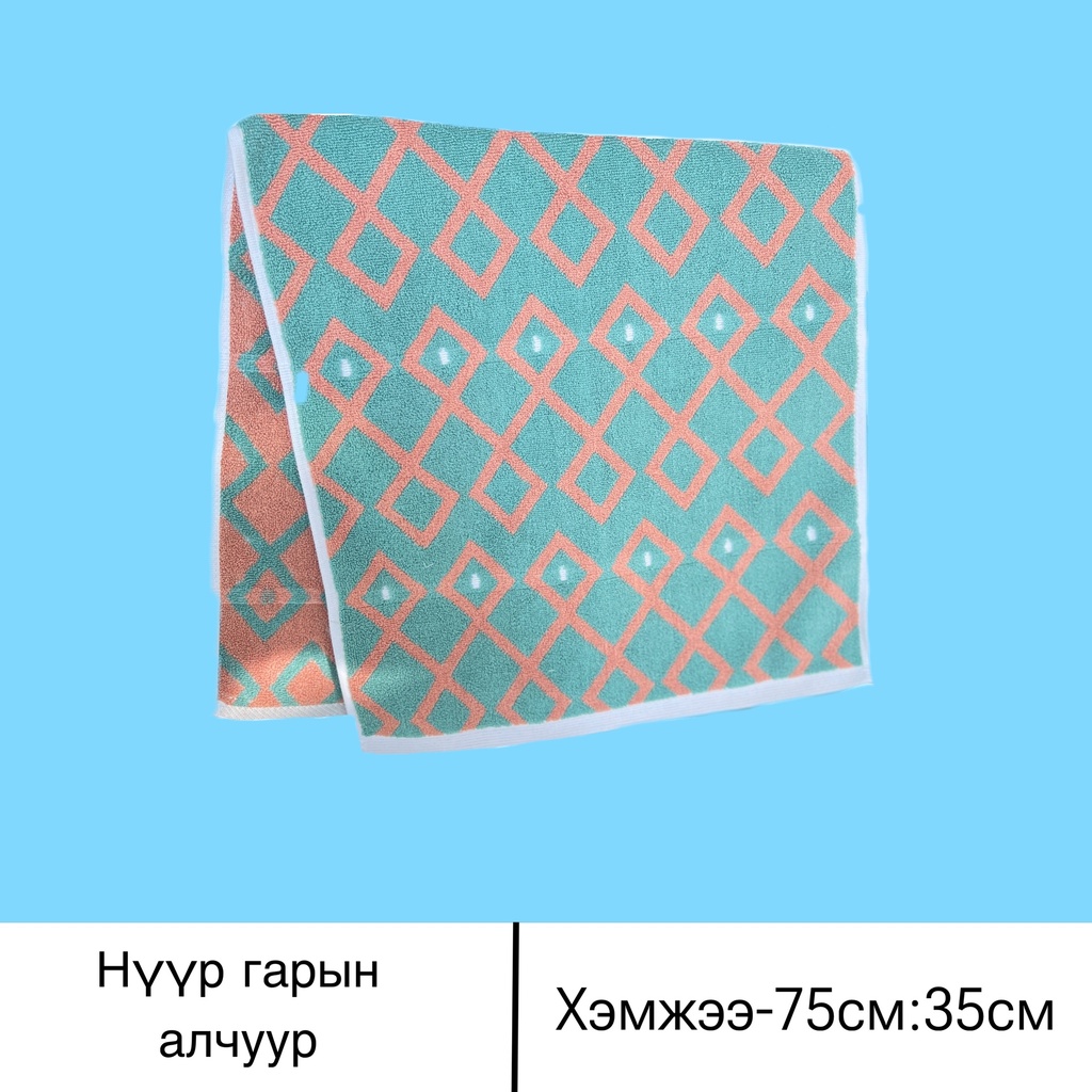 гарын алчуур