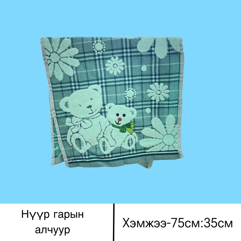 гарын алчуур