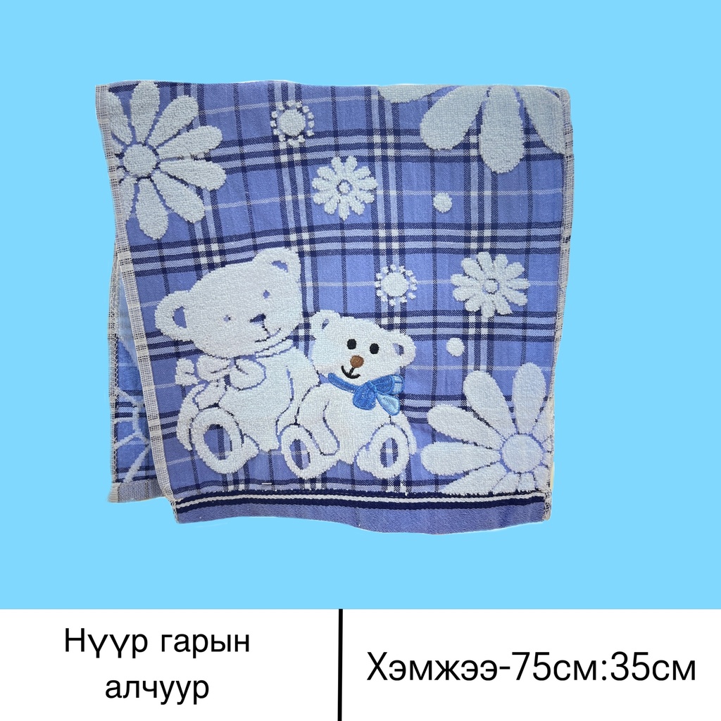 гарын алчуур