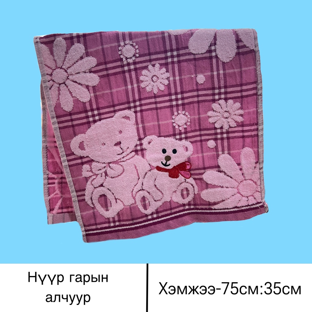 гарын алчуур