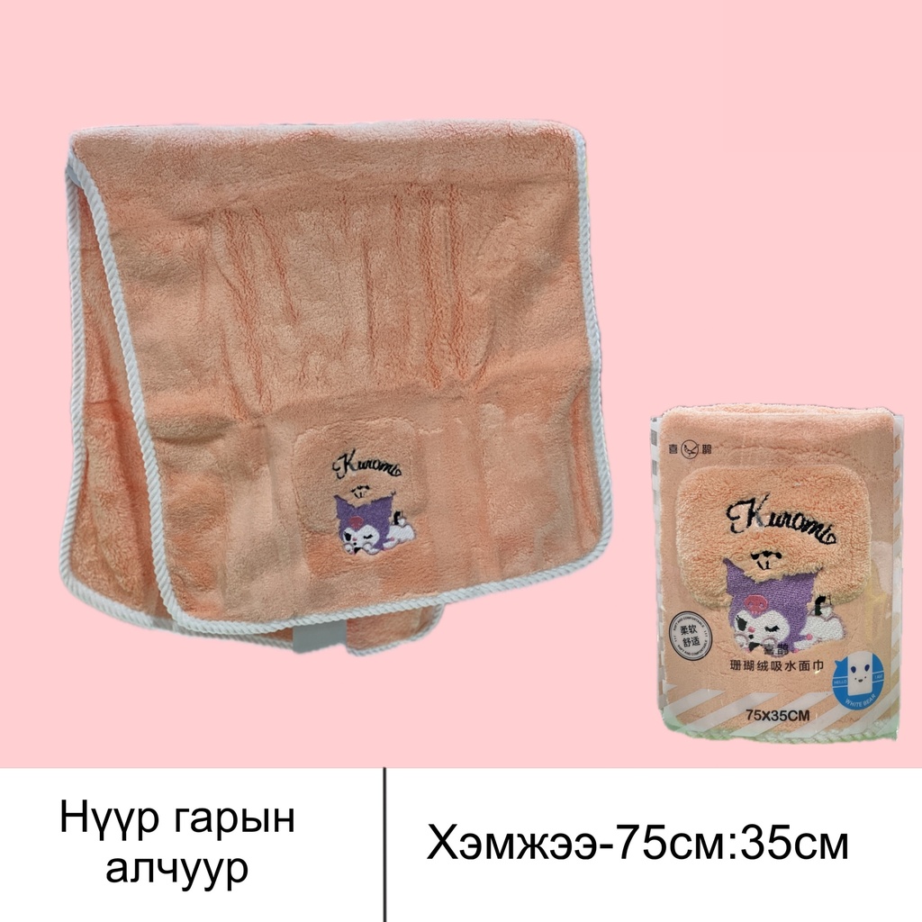 Алчуур