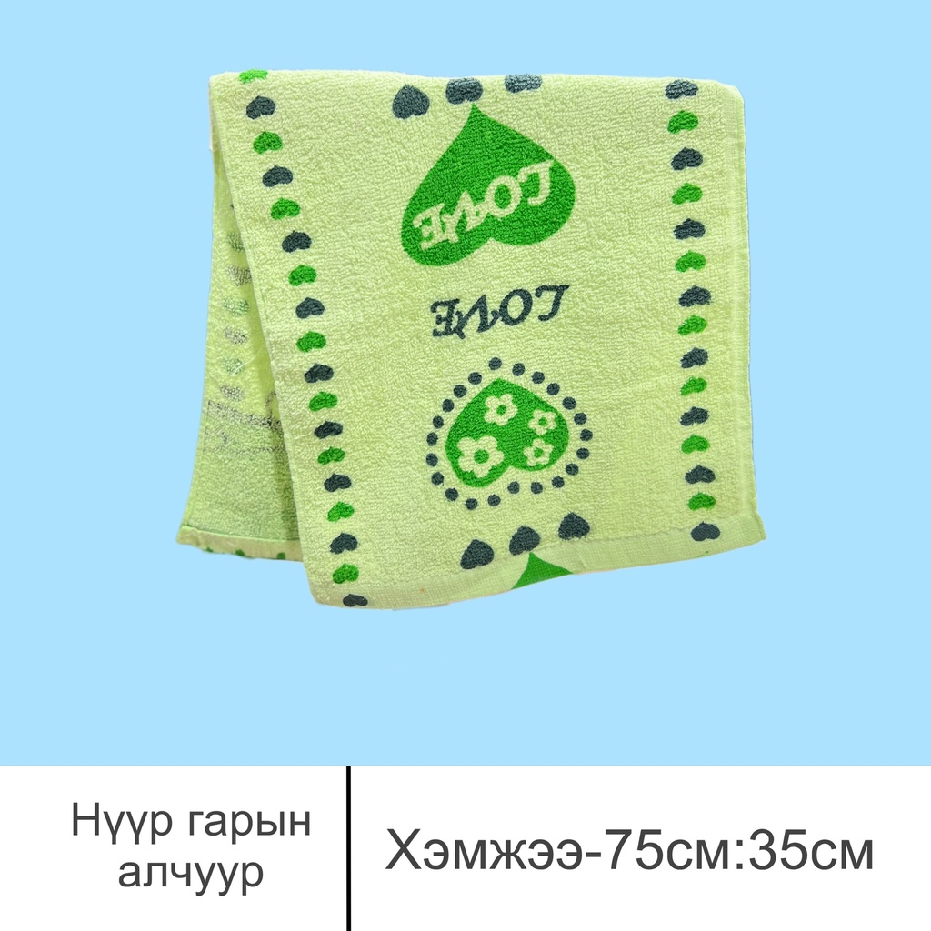 гарын алчуур