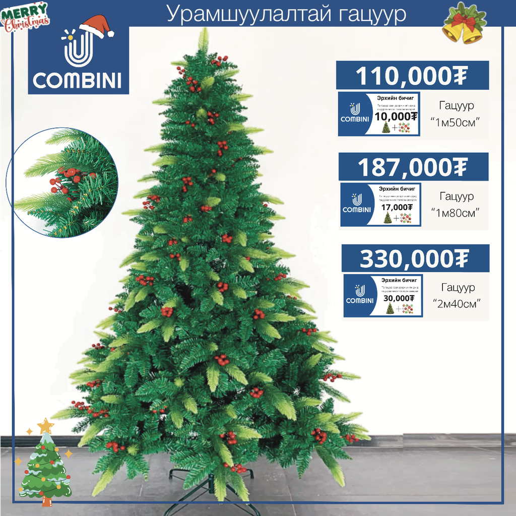 гацуур 1,8м о187000