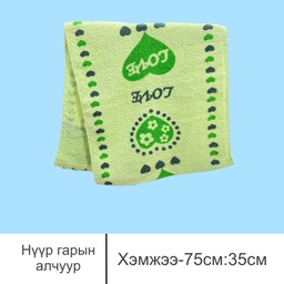 [60290] гарын алчуур