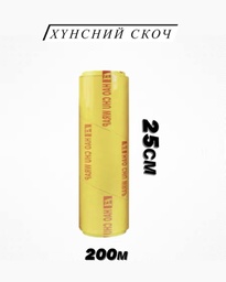 [60508] Хүнсний скоч 230001 25см 200м