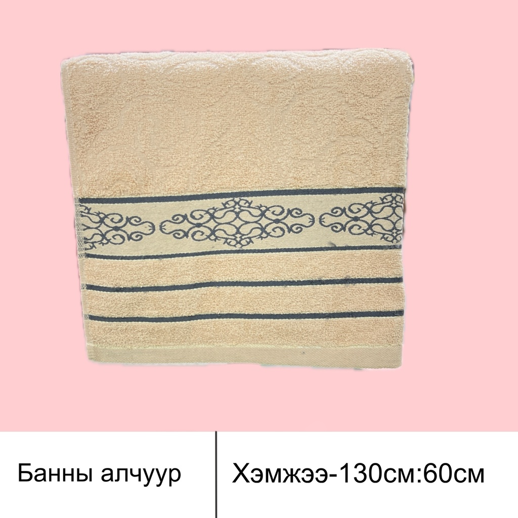 банны алчуур