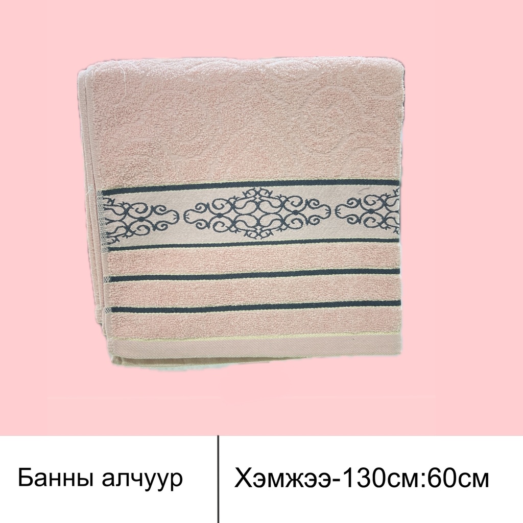 банны алчуур