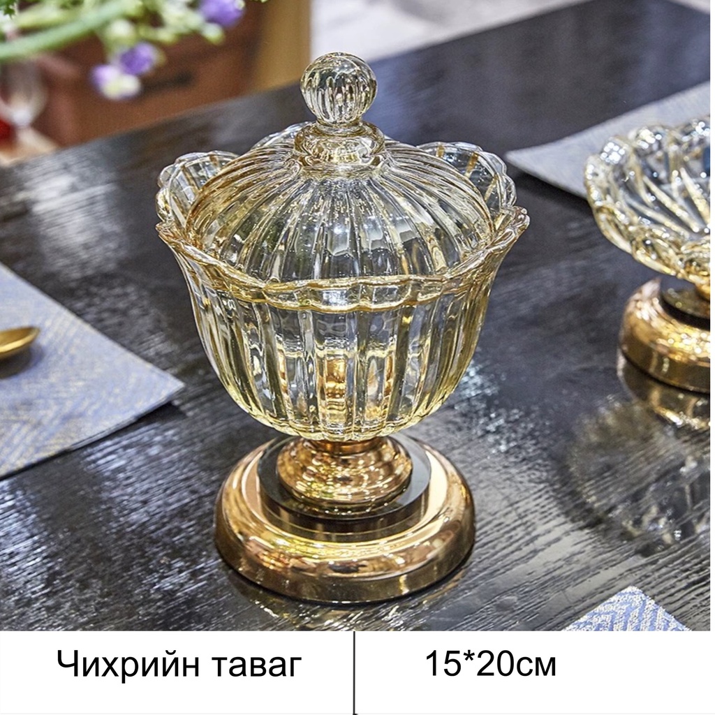 цэцэгтэй чихрийн таваг