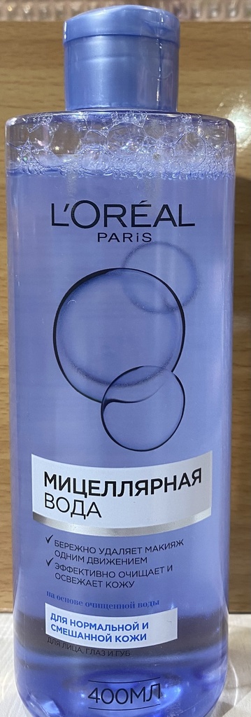 LOREAL мицеллер хэвийн холимог армс