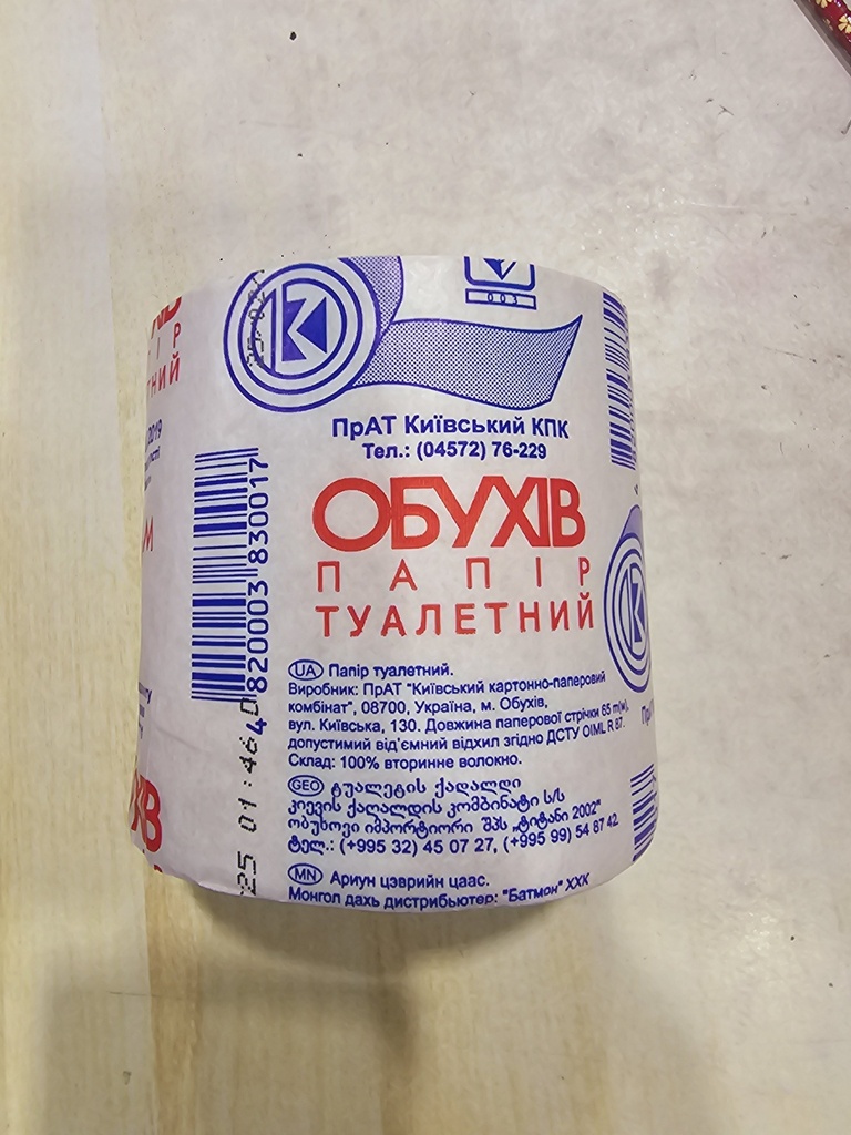 Обух 00 цаас