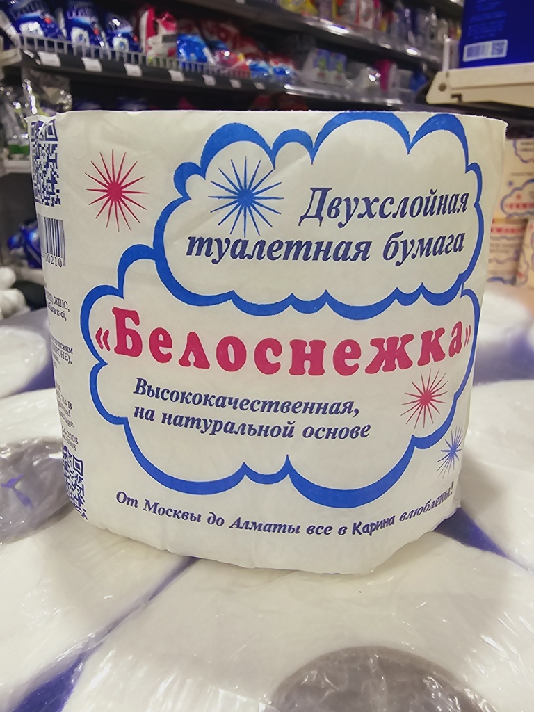 C/ Ариун цэврийн цаас Белоснежка /бөөс/