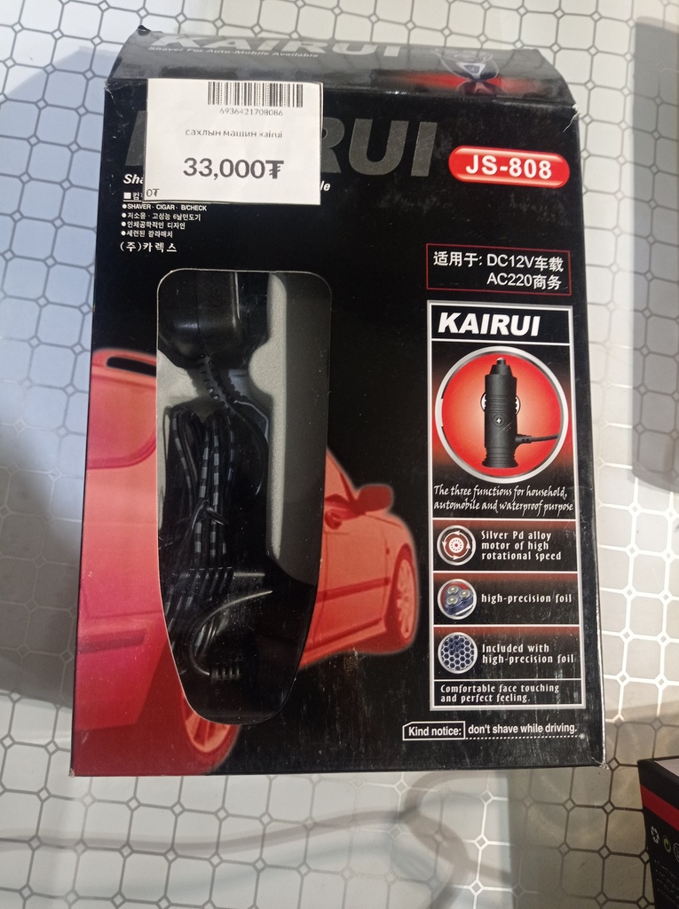 сахлын машин kairui