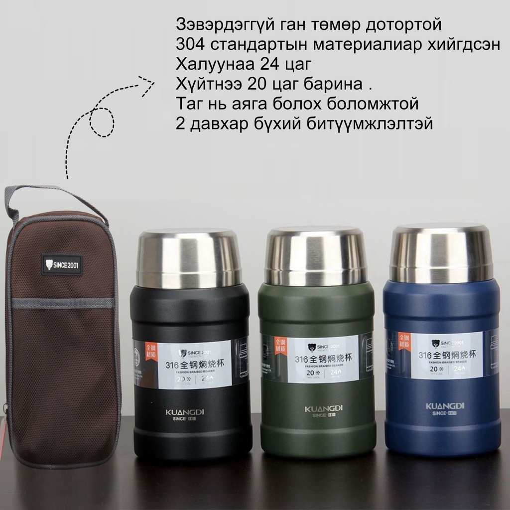 316 хоолны халуун барьдаг сав сайн