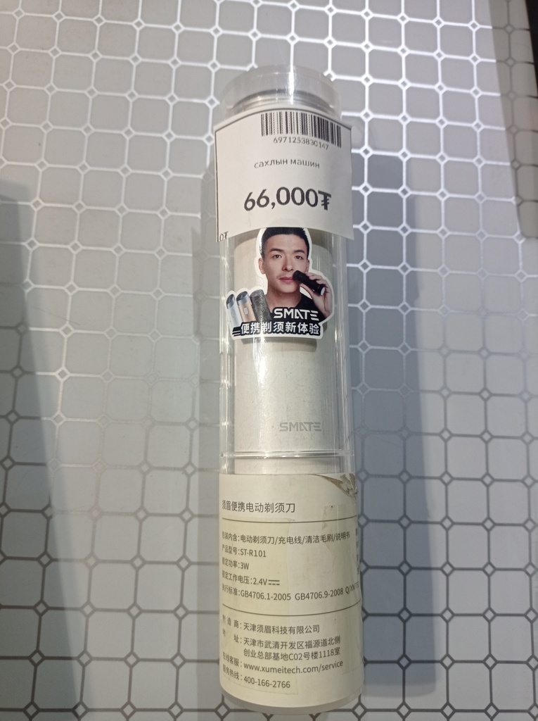 сахлын машин