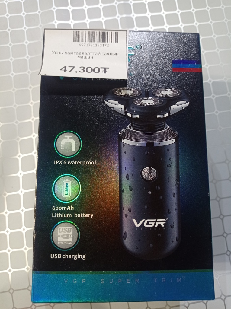 Усны хамгаалалттай сахлын машин