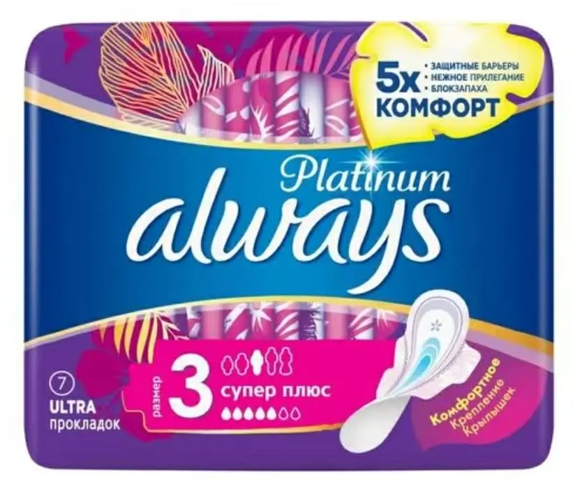 C/ always ultra 20*7pc