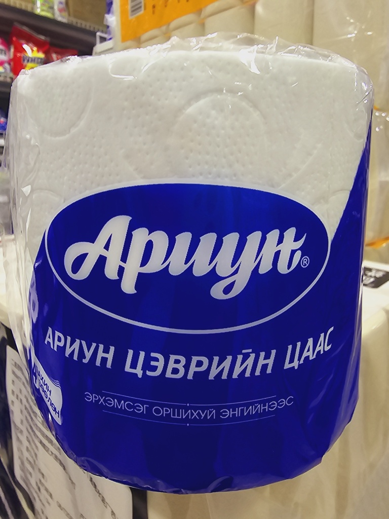 B/ Ариун 00 цаас голтой хөх /бөөс/
