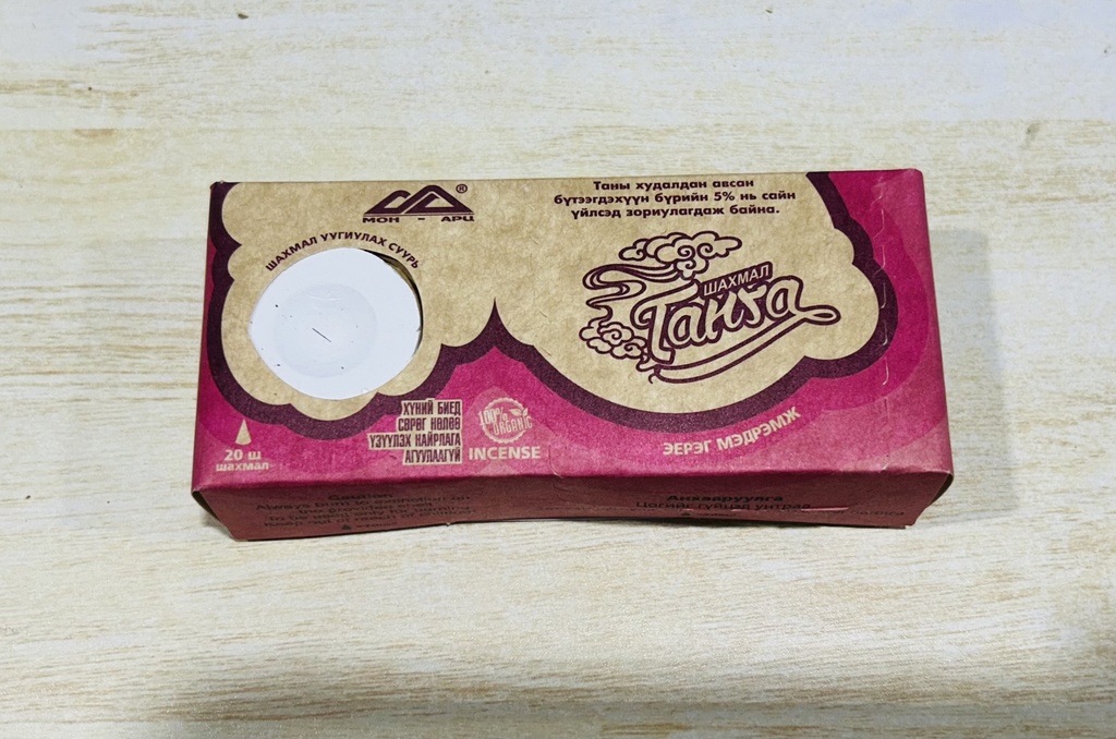 шахмал ганга