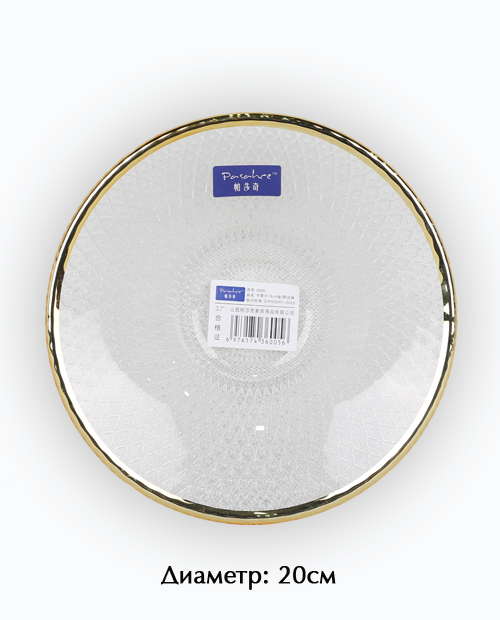 шилэн таваг гоёлын 3002