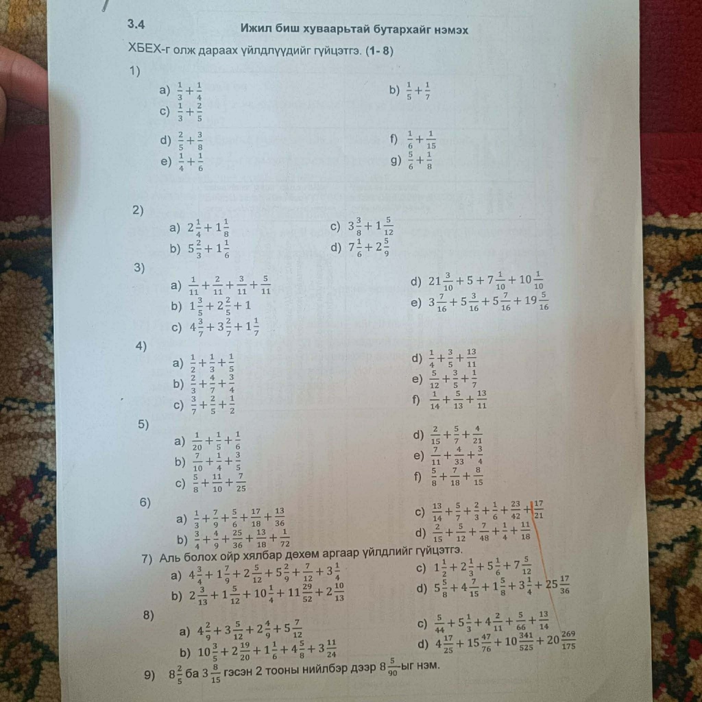 Чихрийн таваг 1643