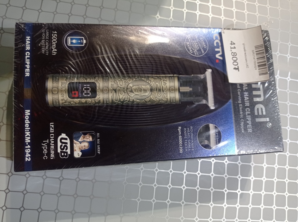 үсний машин 871