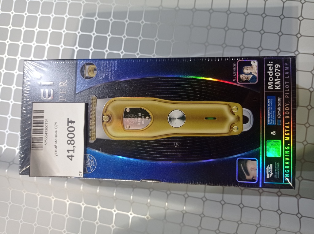 үсний машин 079