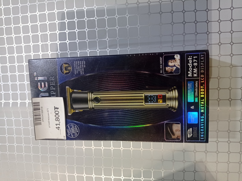 үсний машин 1942