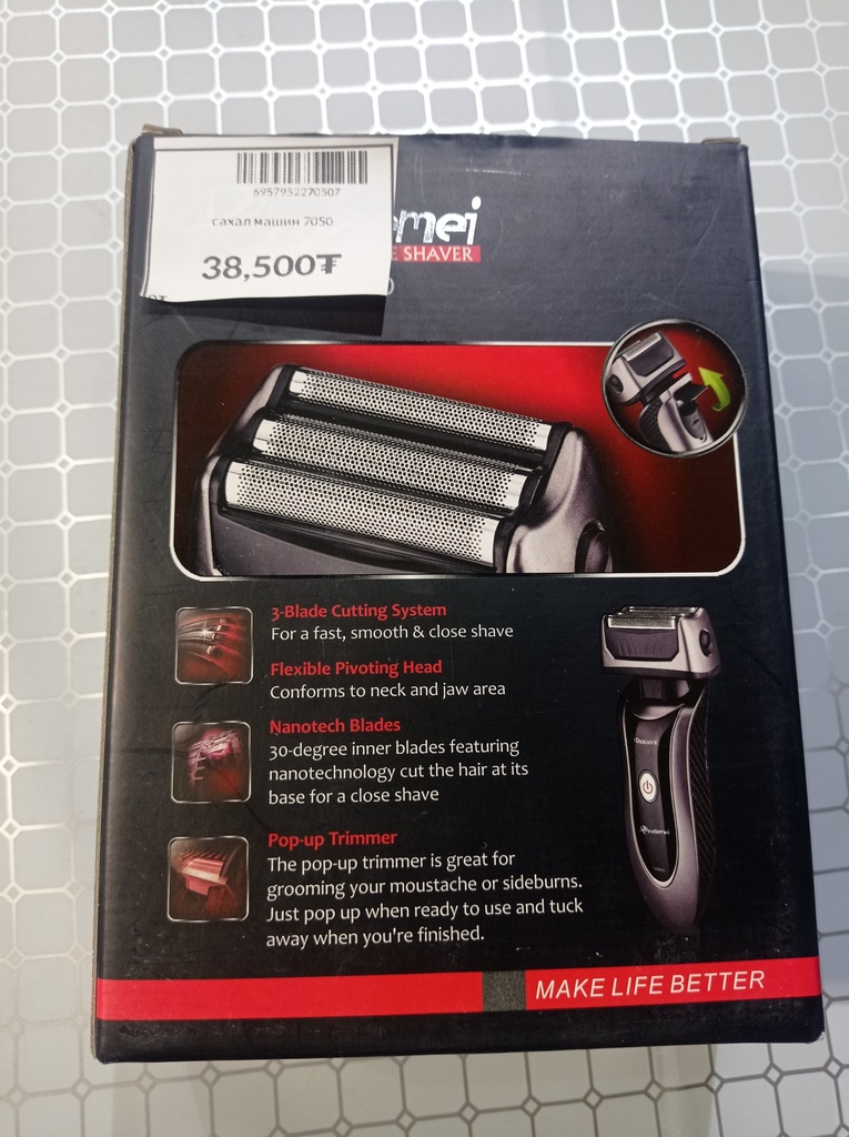 сахал машин 7050