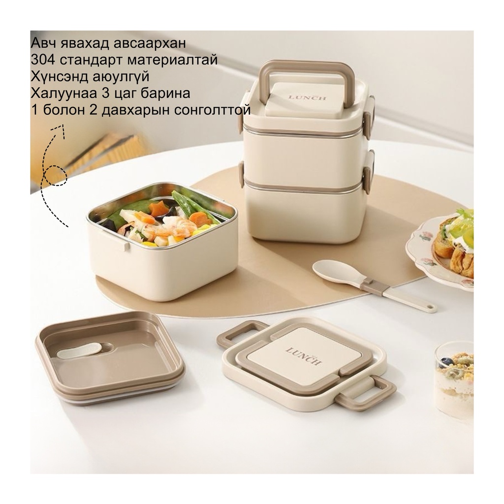 6706 дөрвөлжин халуунаа барьдаг хоолны сав 1 давхар