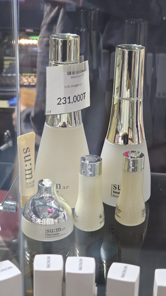 ts.Su:m шар сет