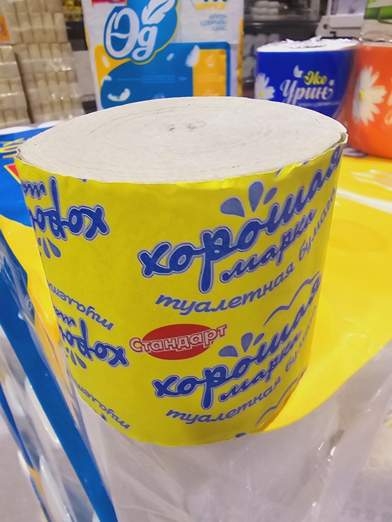 оо цаас хорошая /бөөс/