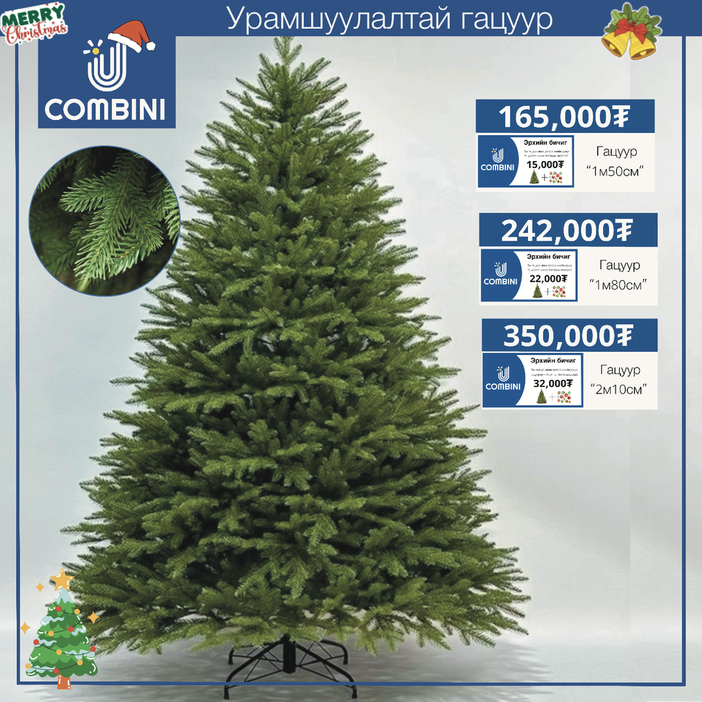 гацуур 2,1м о352000