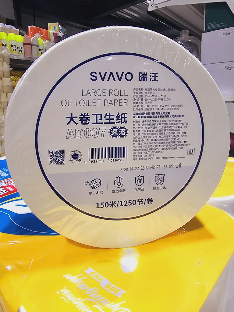 Ариун цэврийн цаас Svavo-AD007