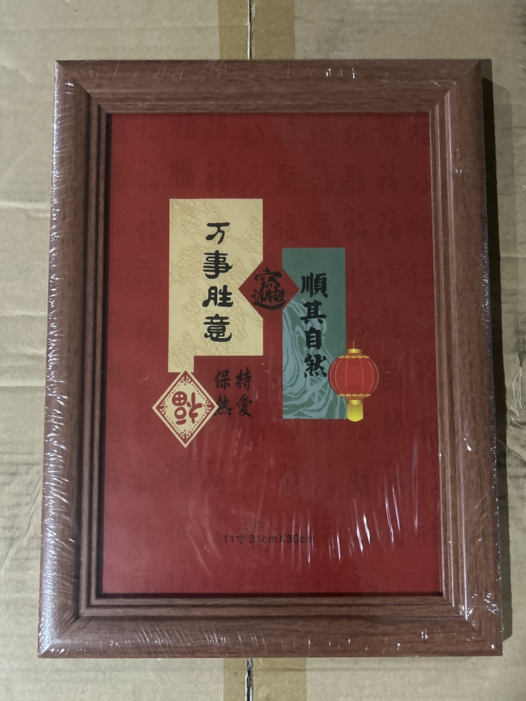 Өргөн хүрээтэй бор жааз 21*30см A6 №1