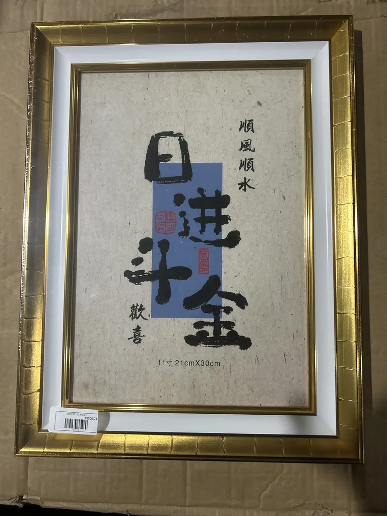 Өргөн хүрээтэй цагаан, шар жааз  21*30см 056 №11