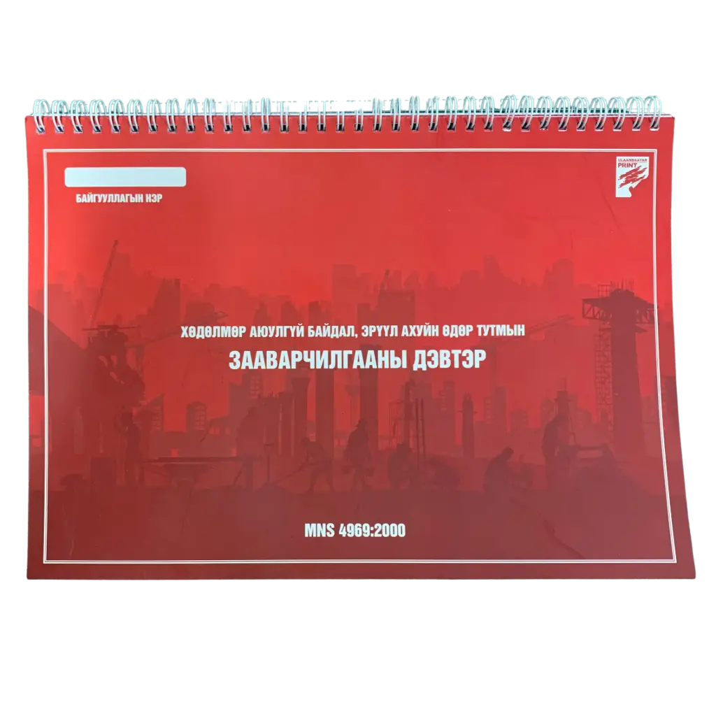 ХАБЭА бүртгэл дэвтэр 64
