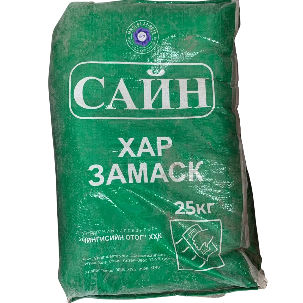Хар замаска Сайн