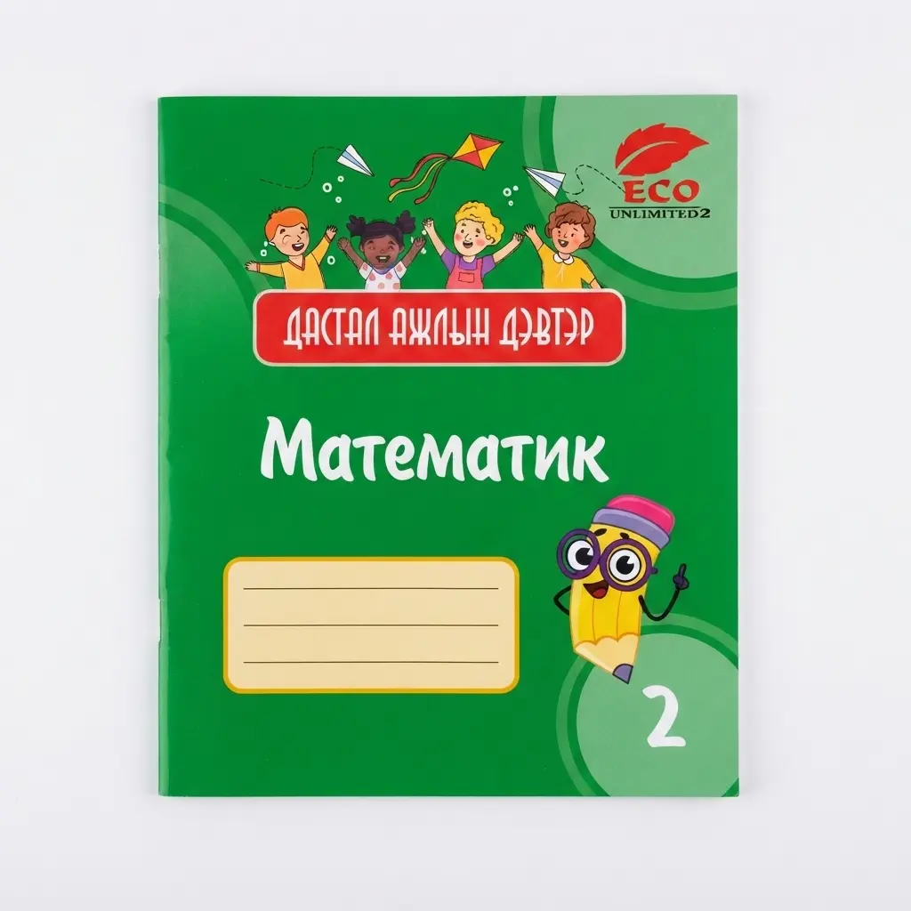 Гар зүгшрүүлэх дасгал матетематик