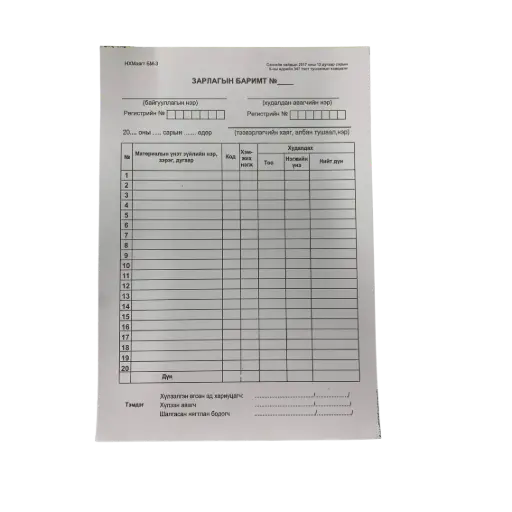 [10221] А5 хоргүй
