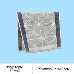 [50131] гарын алчуур